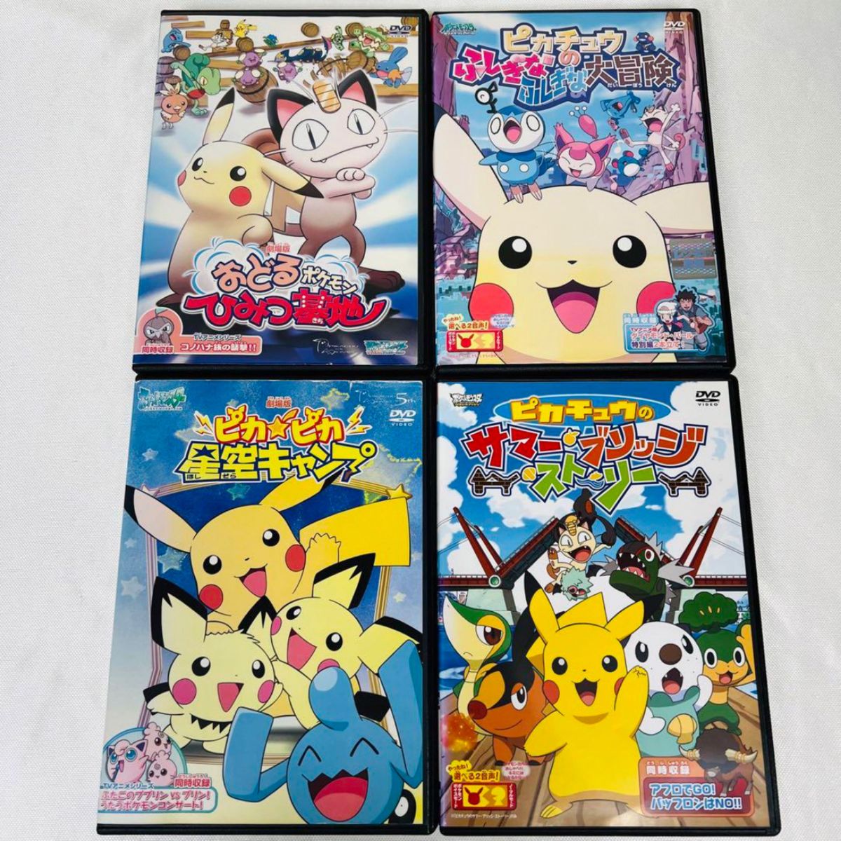 劇場版 ポケモン DVD 25本セット｜Yahoo!フリマ（旧PayPayフリマ）