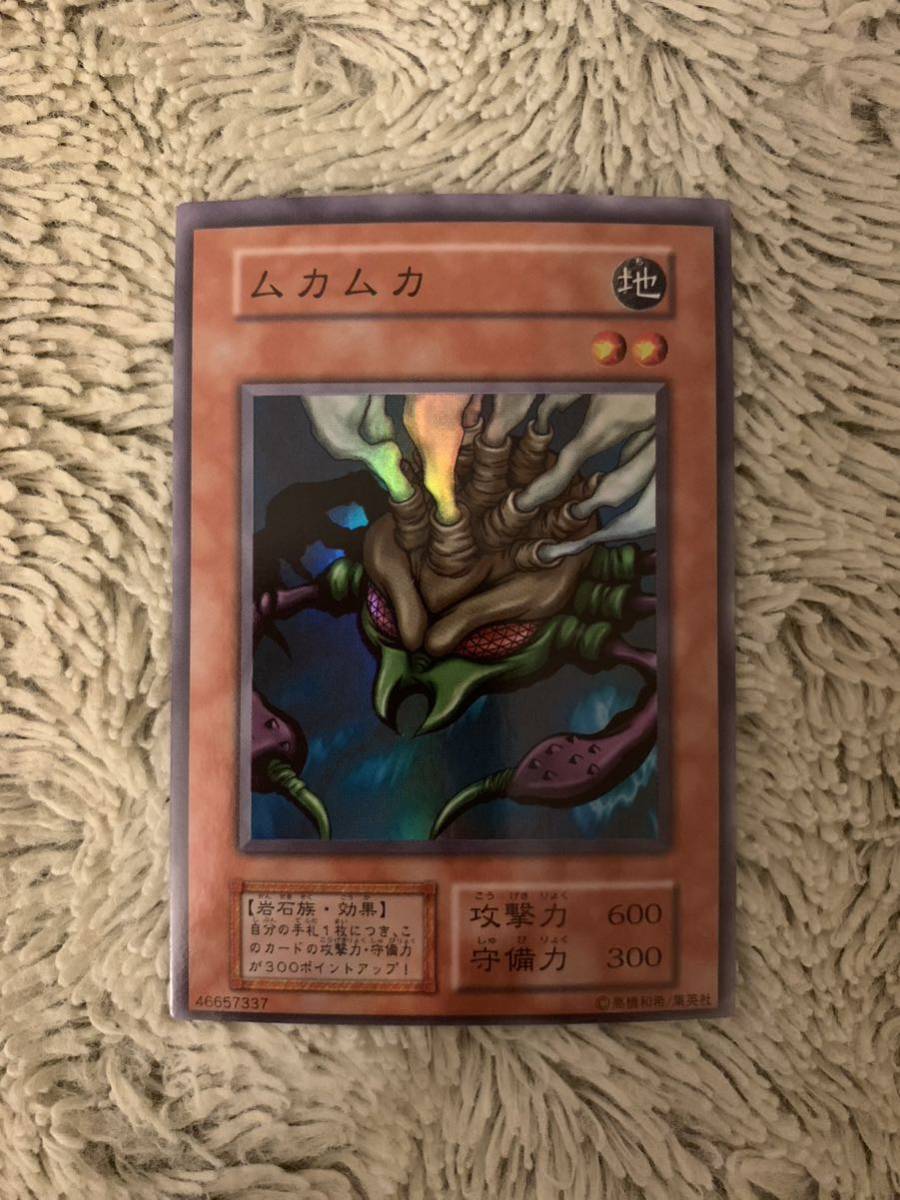 2026年最新】Yahoo!オークション -ムカムカ 遊戯王の中古品・新品・未