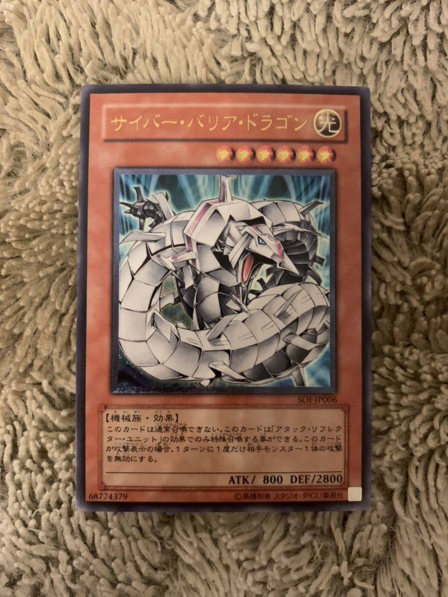 2026年最新】Yahoo!オークション -サイバー・バリア・ドラゴンの中古品