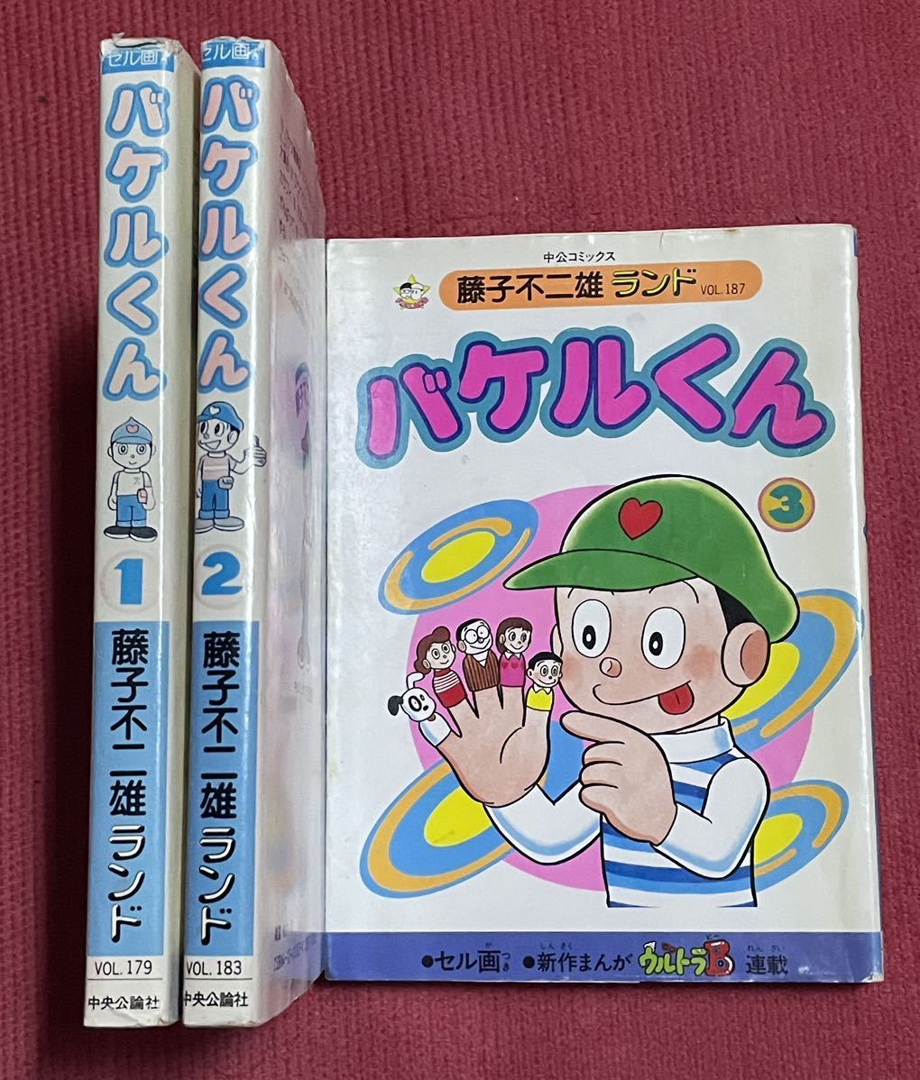 まんが道 9巻 初版 藤子不二雄｜Yahoo!フリマ（旧PayPayフリマ）