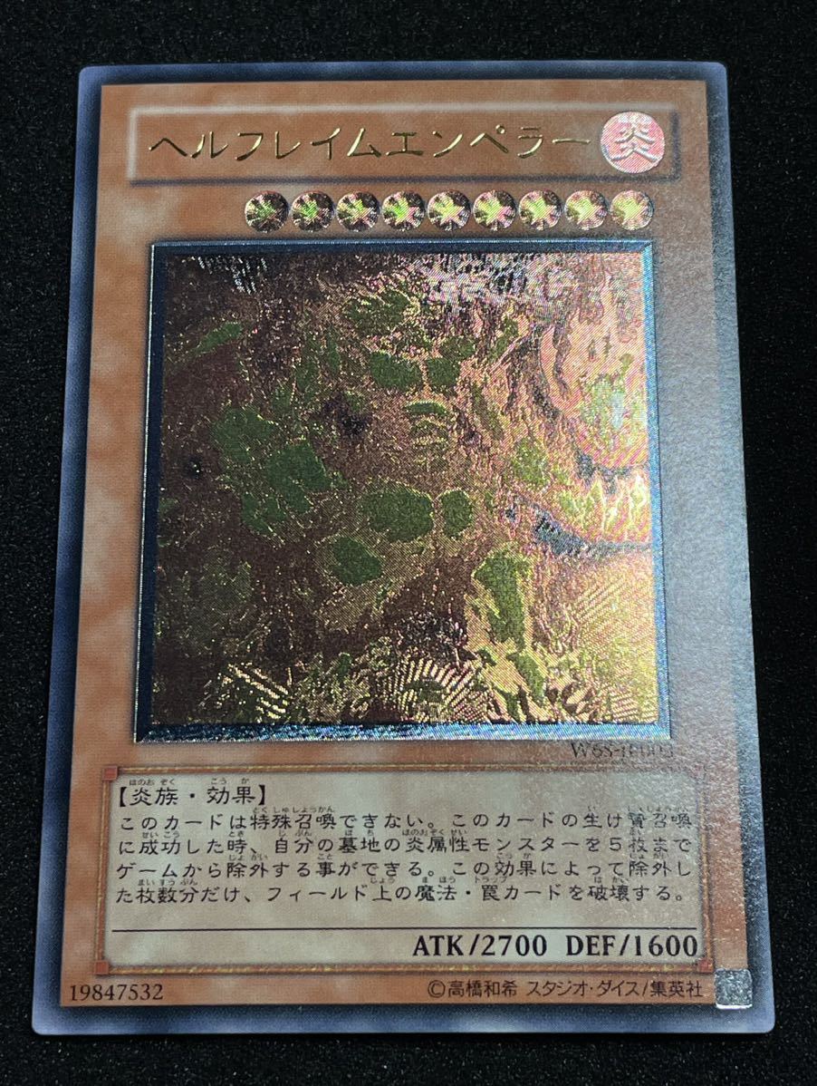 2026年最新】Yahoo!オークション -ヘルフレイムエンペラー レリーフの