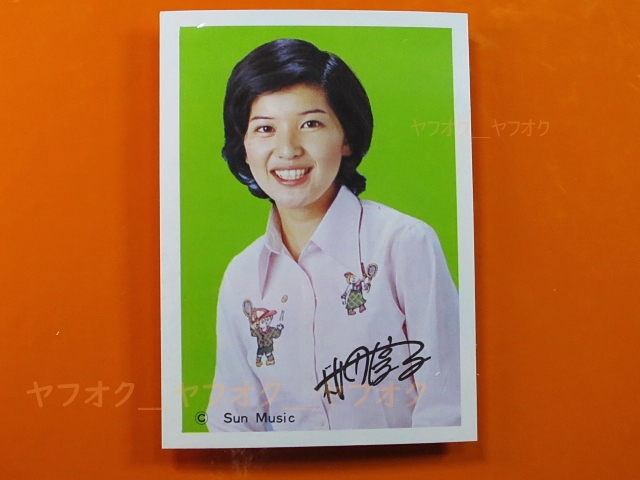 2026年最新】Yahoo!オークション -桜田淳子サインの中古品・新品・未
