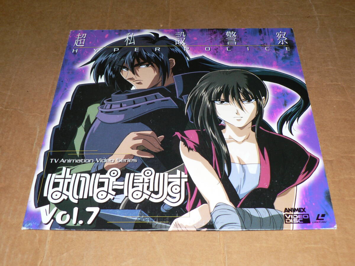 2026年最新】Yahoo!オークション -はいぱーぽりす(レーザーディスク)の