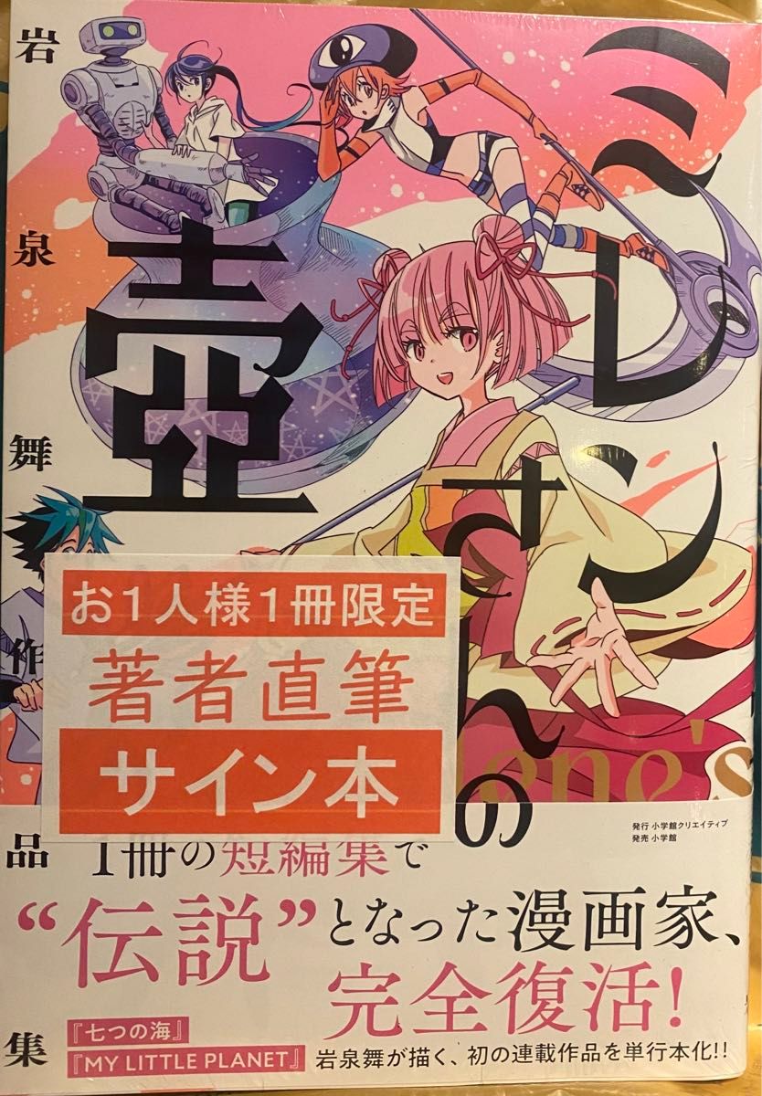 旧都なぎ 直筆サイン入りキャンバスアート2種 作品集 ステッカー2種