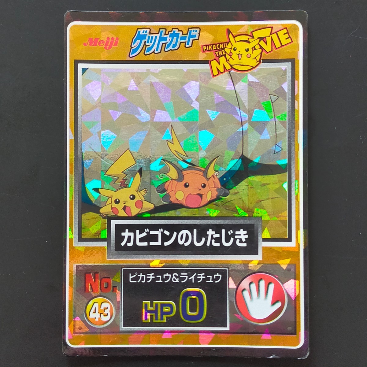 2026年最新】Yahoo!オークション -ポケモンカード リザードン (明治