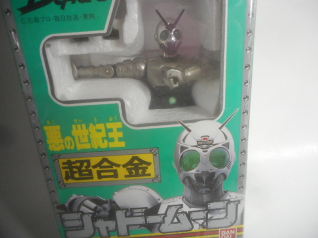 Yahoo!オークション -「シャドームーン 超合金」の落札相場・落札価格