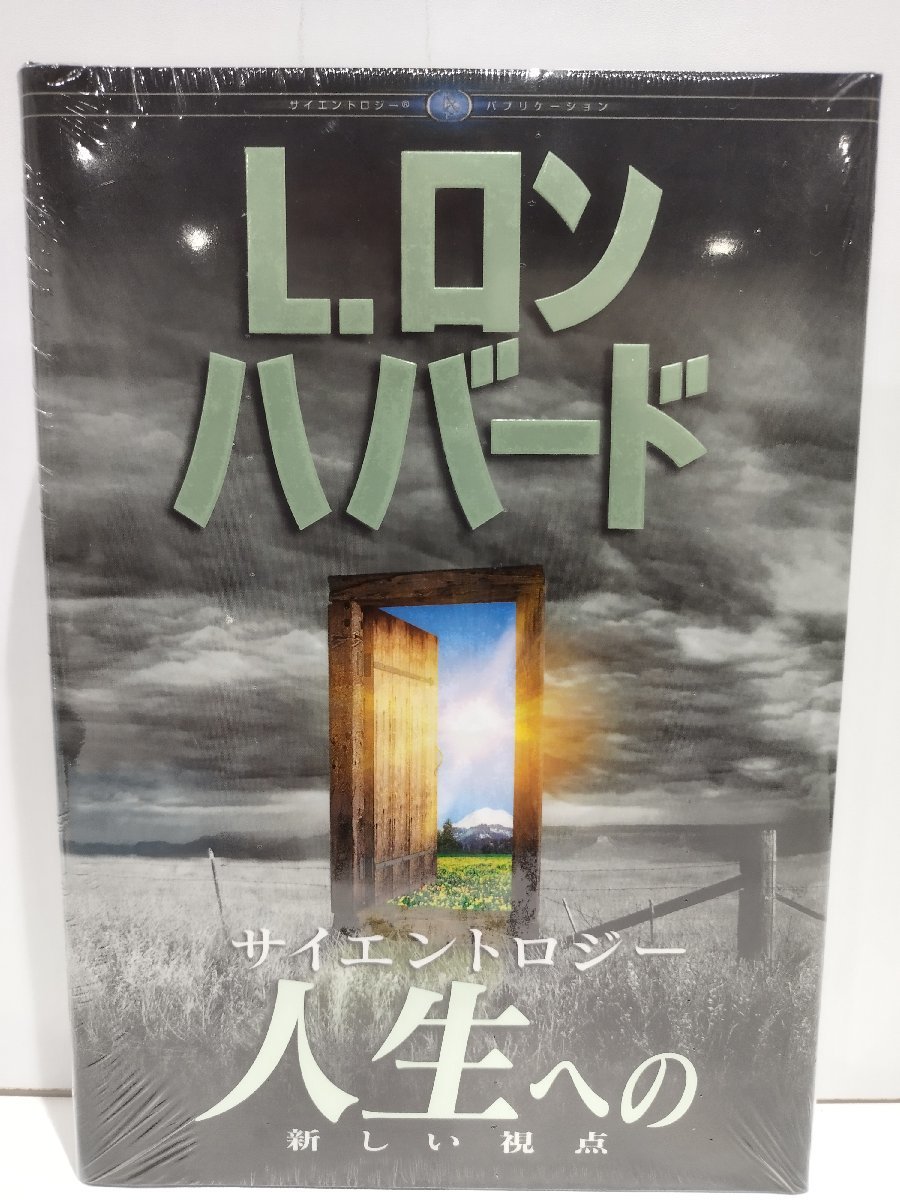 2026年最新】Yahoo!オークション -サイエントロジーの中古品・新品・未