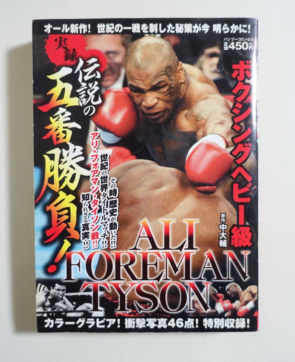 2026年最新】Yahoo!オークション -ジョージ・フォアマンの中古品・新品