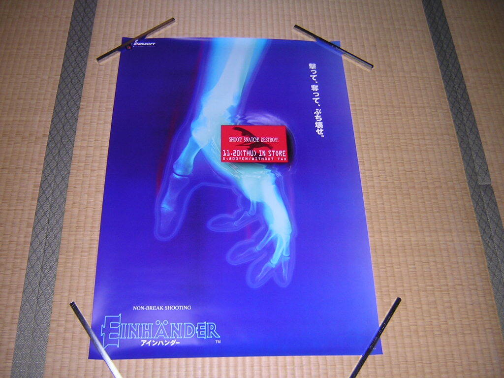 スクウェア・エニックス アインハンダー オークション比較 - 価格.com