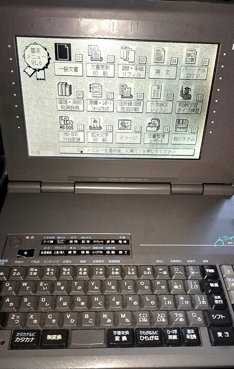 2026年最新】Yahoo!オークション -リコー ワープロ(ワープロ専用機)の