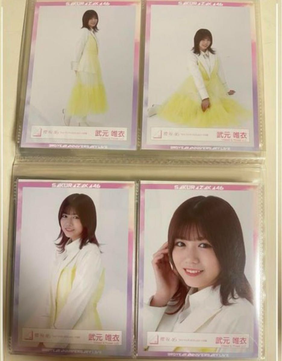 櫻坂46 武元唯衣 生写真 油を注せ MV衣装 フルコンプ｜Yahoo!フリマ