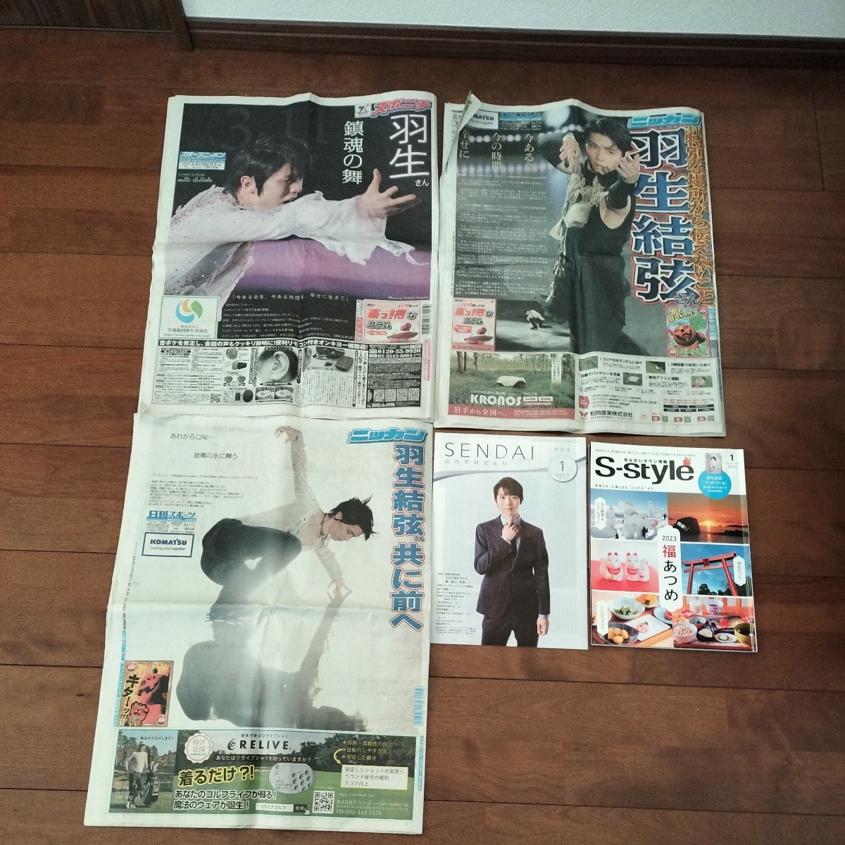 2026年最新】Yahoo!オークション -羽生結弦 スポーツ新聞の中古品