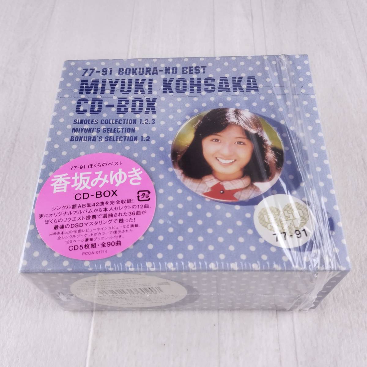 2026年最新】Yahoo!オークション -香坂みゆき Box(CD)の中古品・新品
