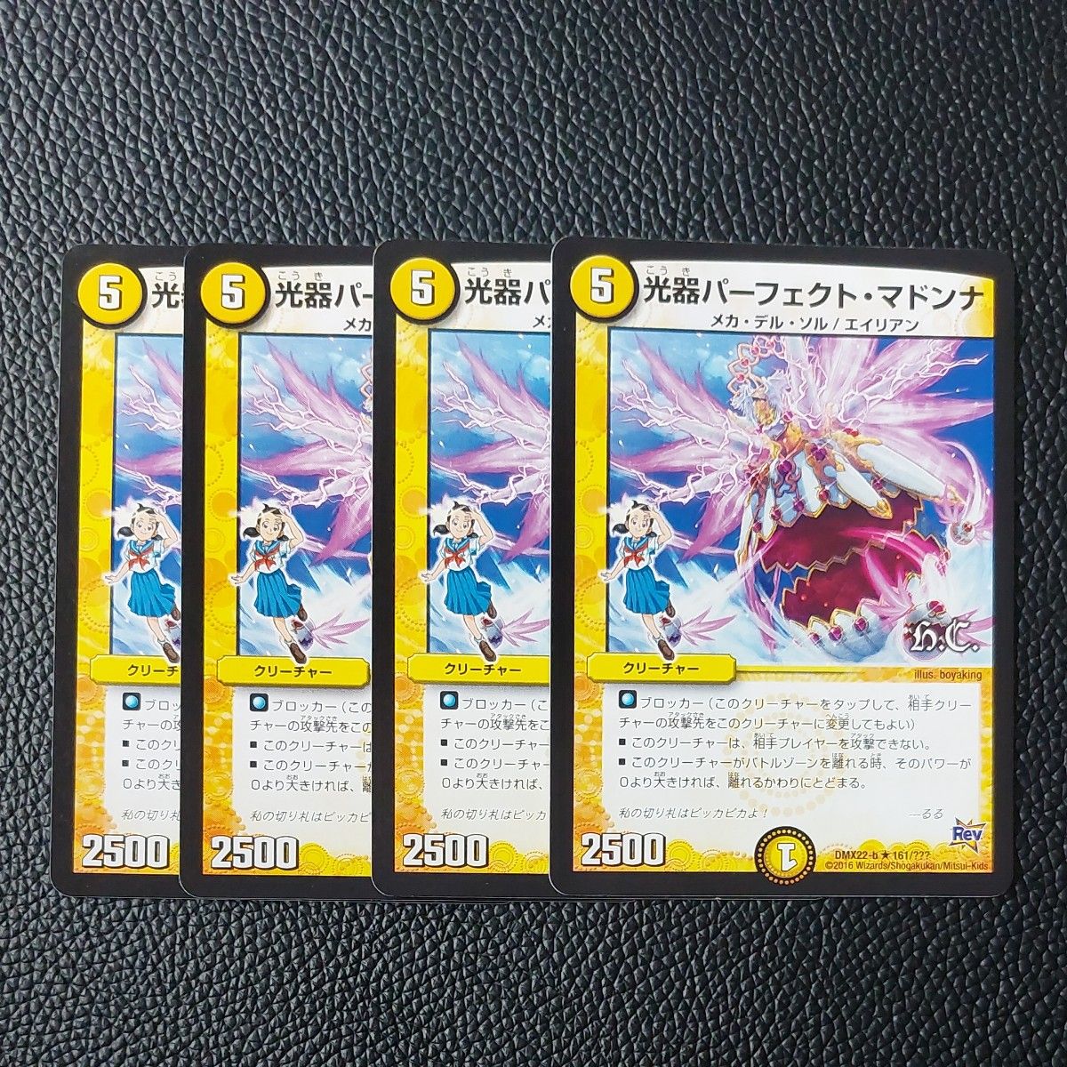 光器パーフェクトマドンナプロモ4枚セッ｜Yahoo!フリマ（旧PayPayフリマ）