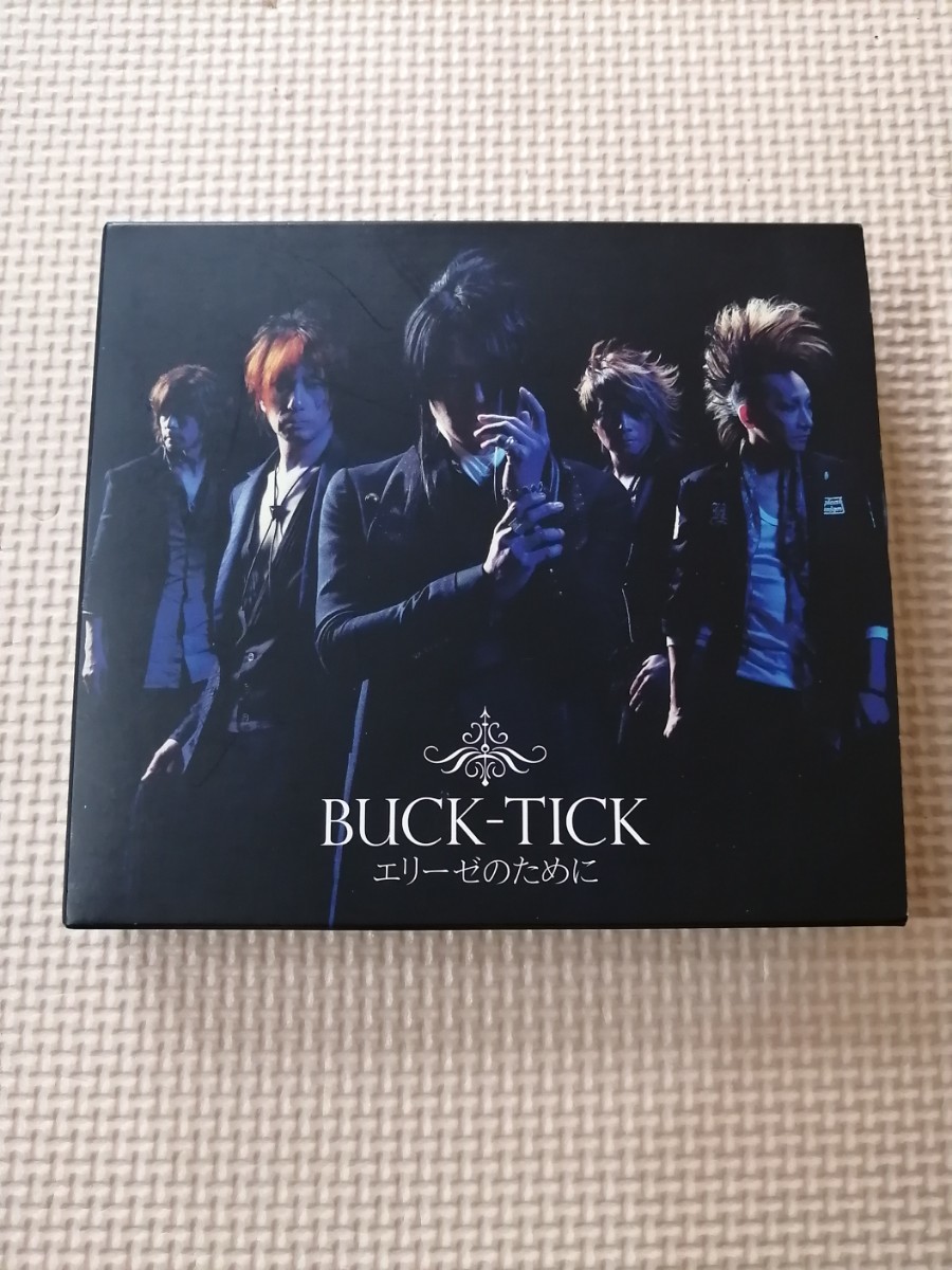 2026年最新】Yahoo!オークション -buck-tick エリーゼのために(BUCK