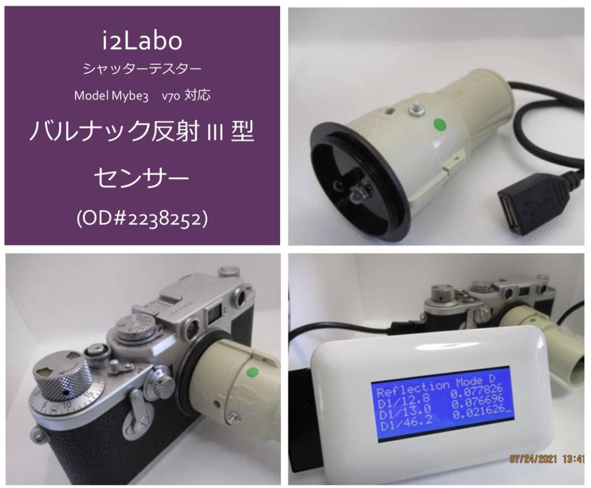 2026年最新】Yahoo!オークション -シャッタースピードテスターの中古品