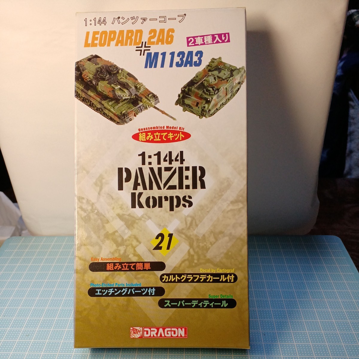 1:144 近代兵器パンツァーコープセット パンツァーコープ