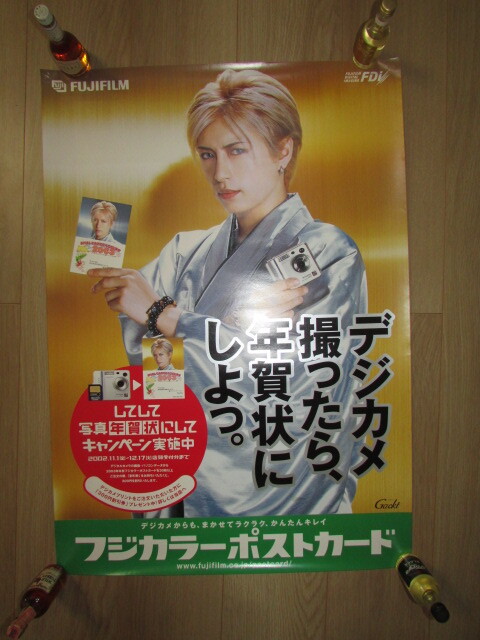 2026年最新】Yahoo!オークション -gackt(印刷物)の中古品・新品・未