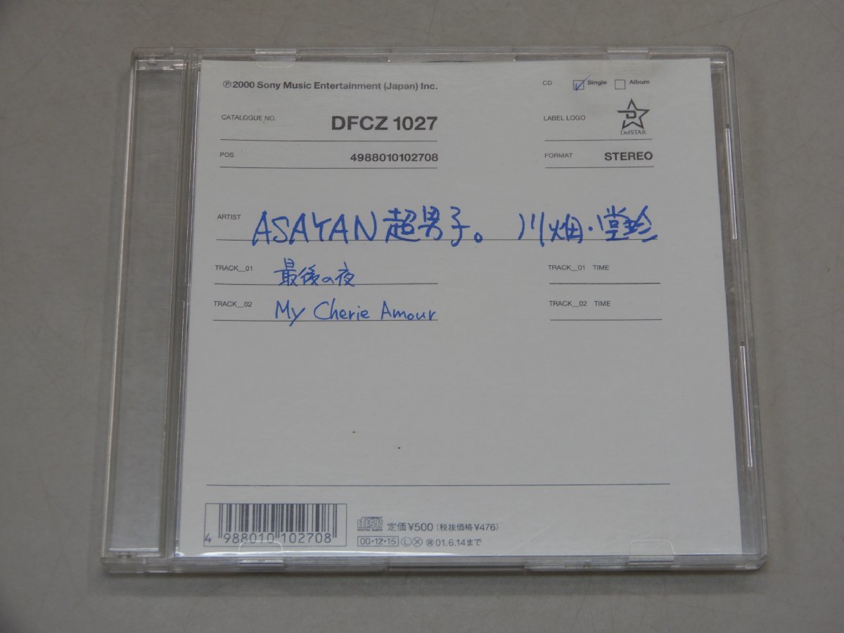 2026年最新】Yahoo!オークション -asayan超男子(CD)の中古品・新品・未