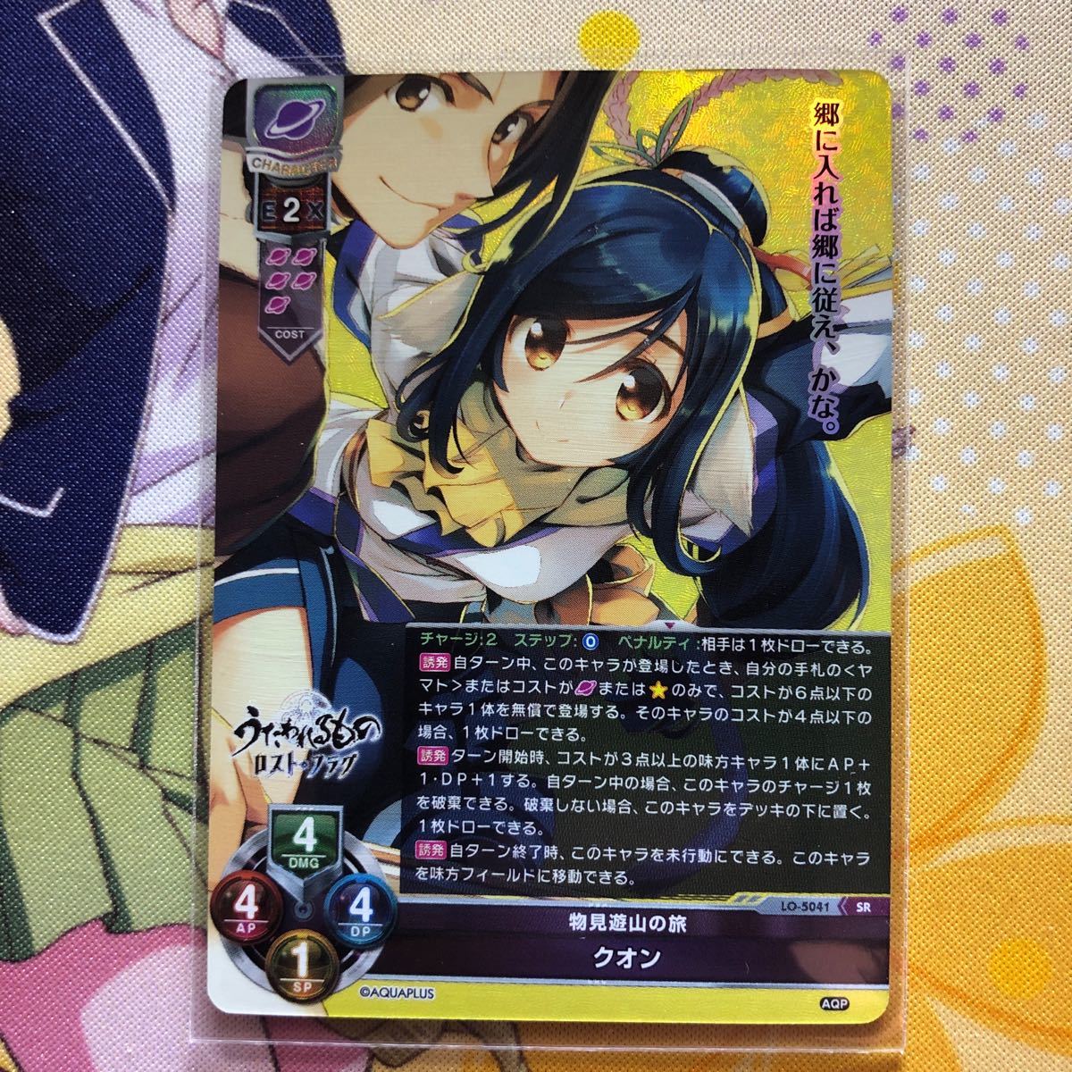 2026年最新】Yahoo!オークション -lycee srの中古品・新品・未使用品一覧