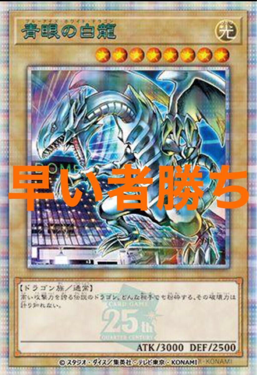 新品 遊戯王 決闘者伝説 東京ドーム来場者特典 青眼の白龍｜Yahoo