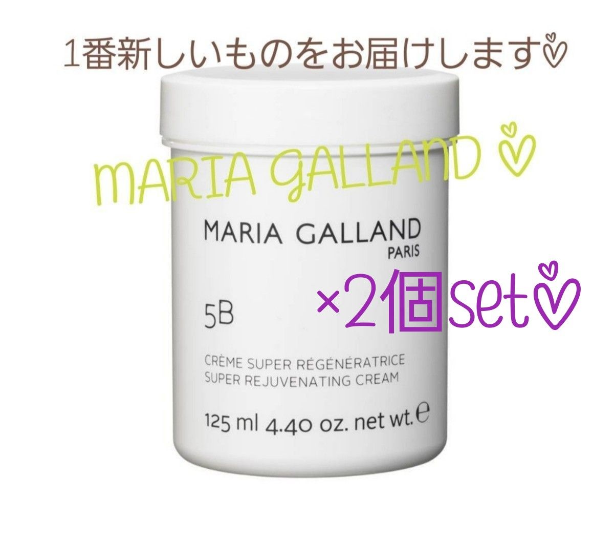 期間限定Sale新品 マリアギャラン5B 入手困難商品｜Yahoo!フリマ（旧