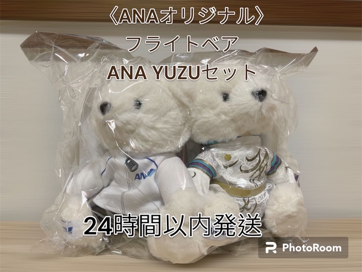 ANA 機内販売 限定 羽生結弦 フライト ベア ぬいぐるみ(天と地と