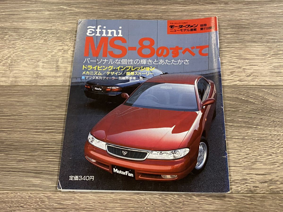 2026年最新】Yahoo!オークション -アンフィニ ms-8の中古品・新品・未