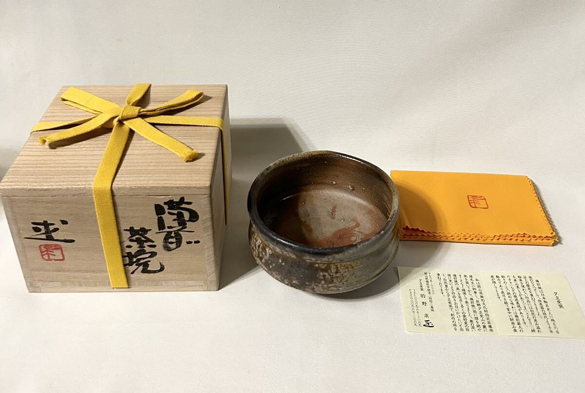 2026年最新】Yahoo!オークション -的野求の中古品・新品・未使用品一覧