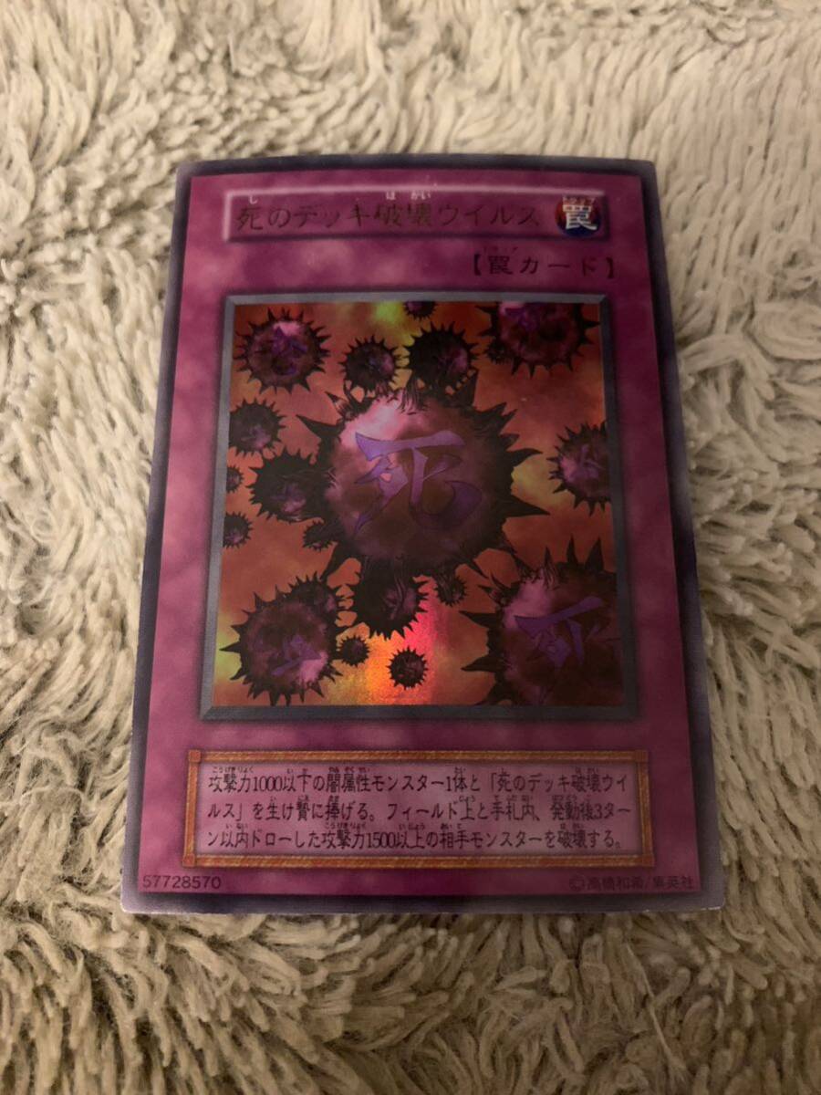 2026年最新】Yahoo!オークション -死のデッキ破壊ウイルス 初期の中古