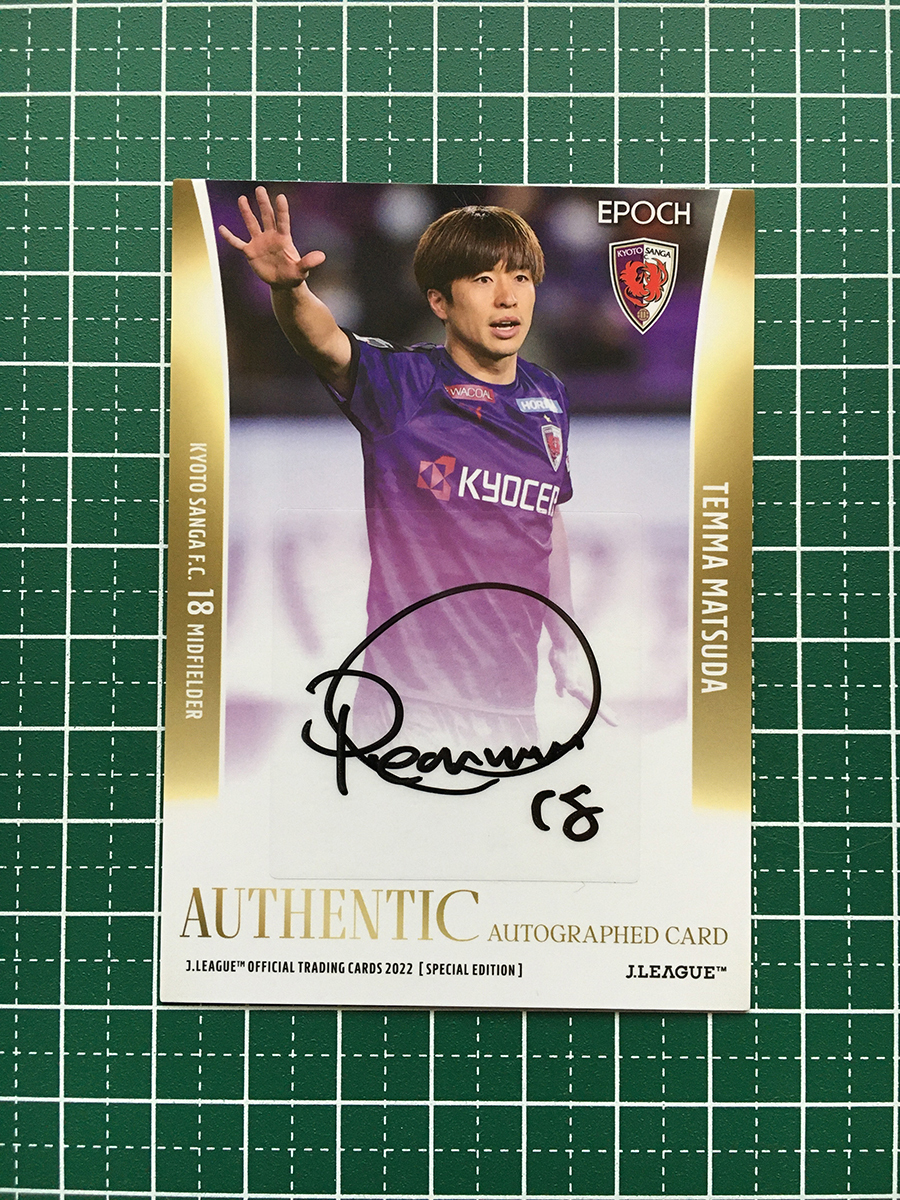 2026年最新】Yahoo!オークション -京都サンガ サインの中古品・新品