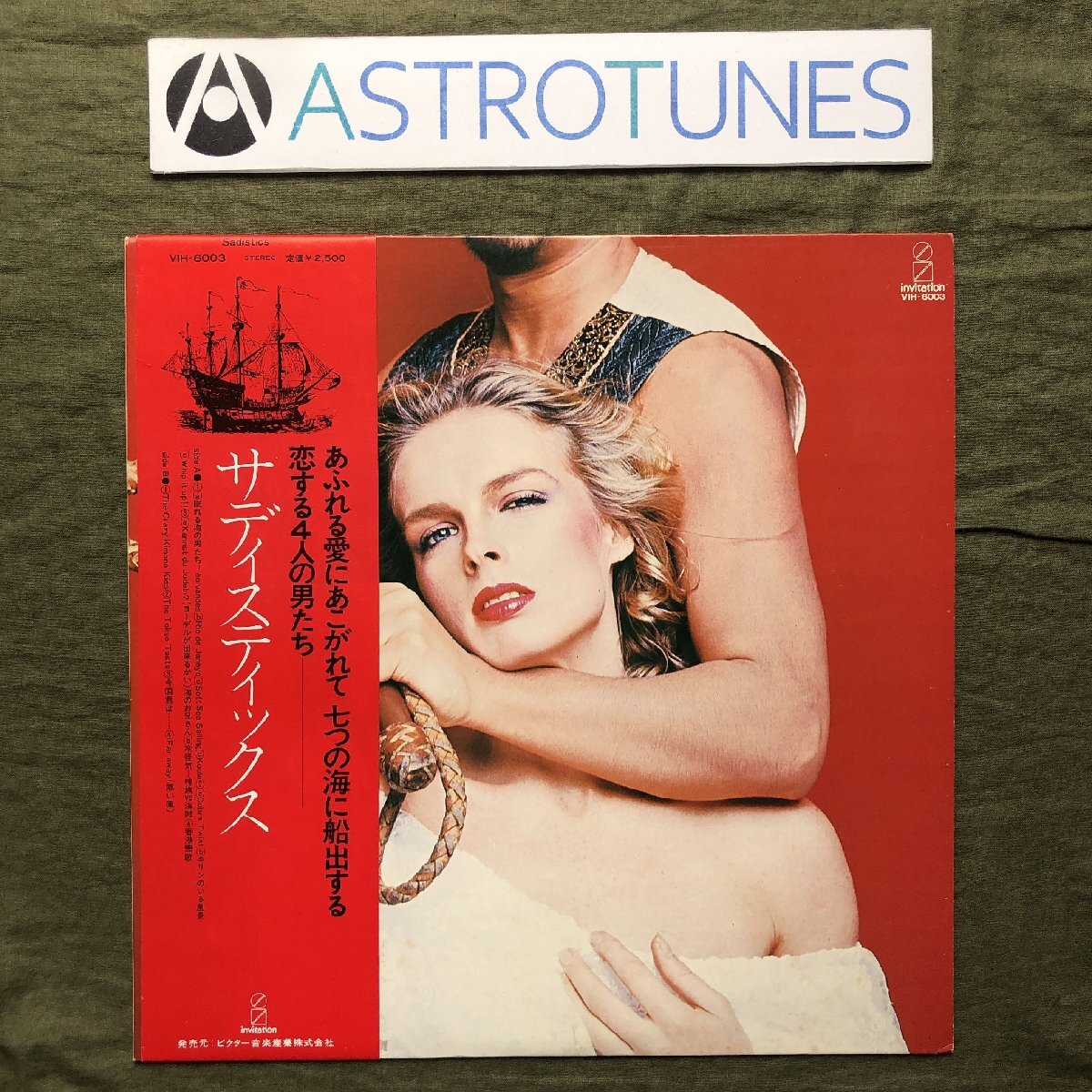 2026年最新】Yahoo!オークション -サディスティックス