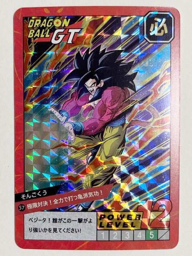 Yahoo!オークション -「ドラゴンボール カードダス gt」の落札相場