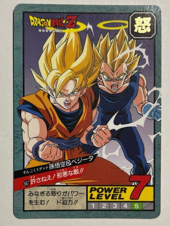 Yahoo!オークション - ドラゴンボールZカードダス スーパーバトル第16