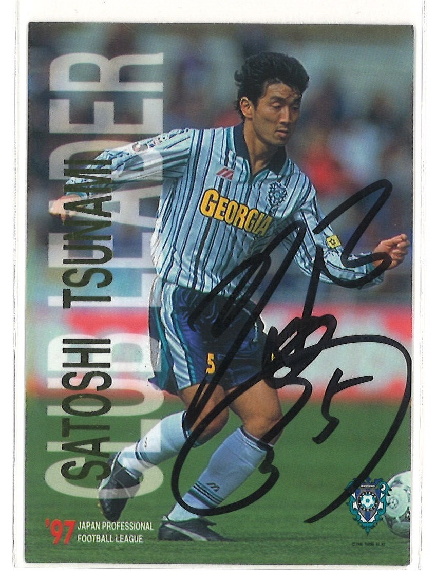 2026年最新】Yahoo!オークション -都並敏史 サインの中古品・新品・未