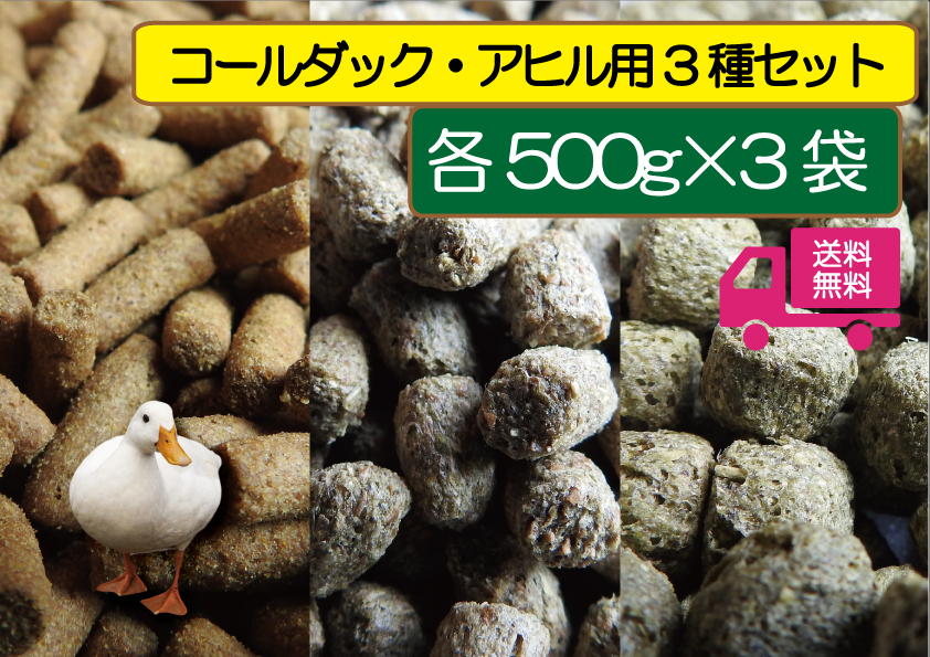 送料無料 【アヒル・コールダック用飼料・ペレット】4kg オリエンタル