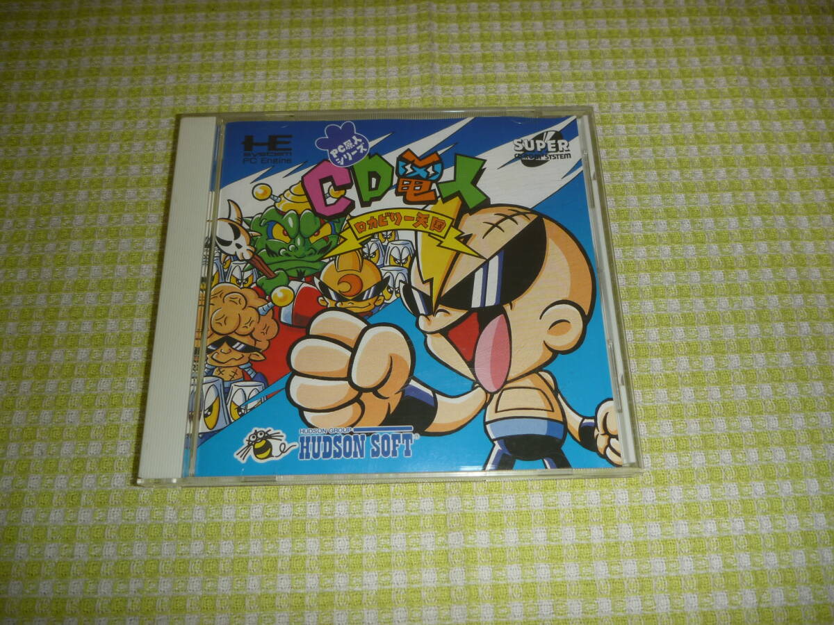 2026年最新】Yahoo!オークション -pcエンジン cd電人の中古品・新品