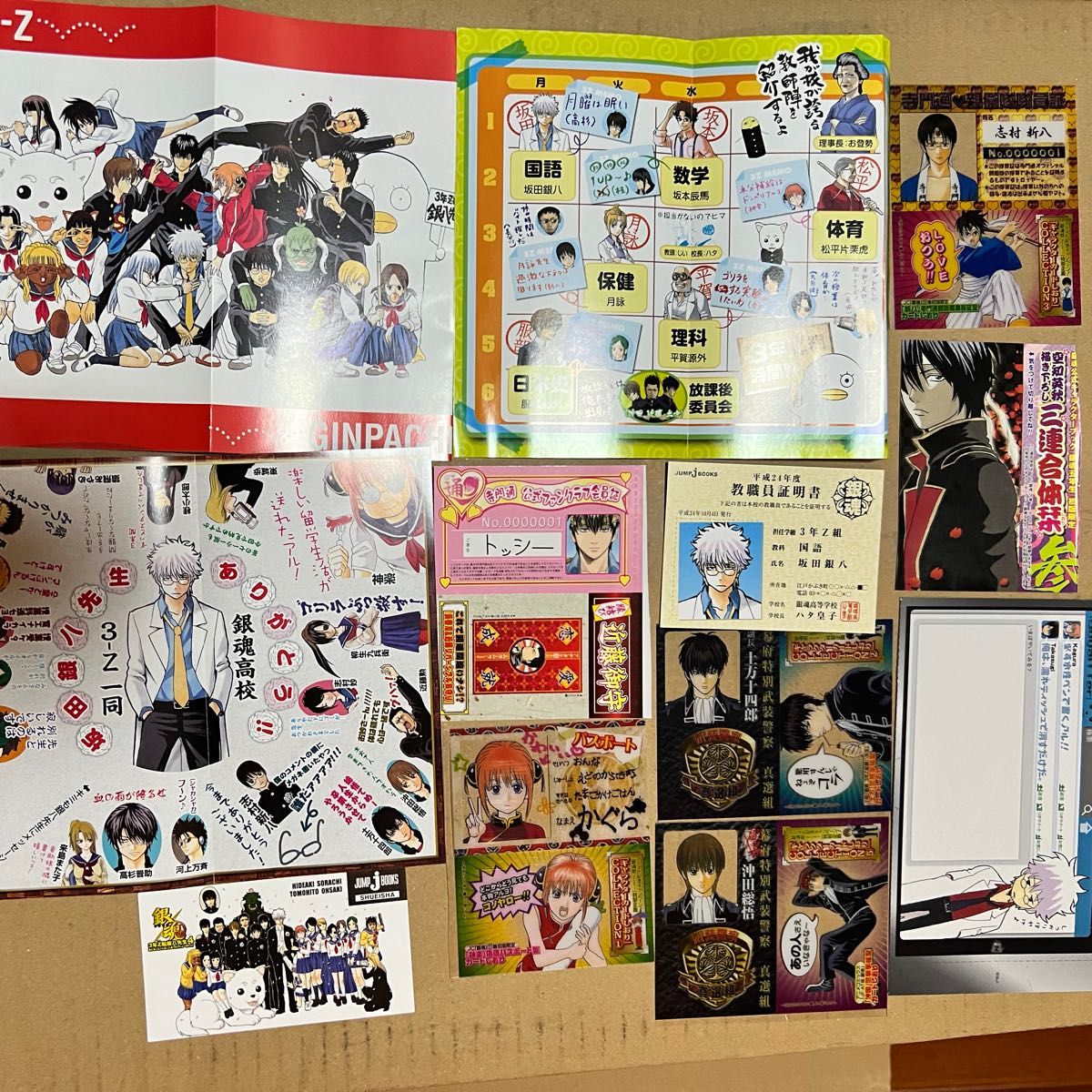 銀魂 初版特典セット 3年Z組銀八先生 教職員証明書 しおり 関連本 沖田