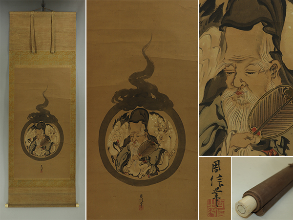 2026年最新】Yahoo!オークション -狩野周信の中古品・新品・未使用品一覧