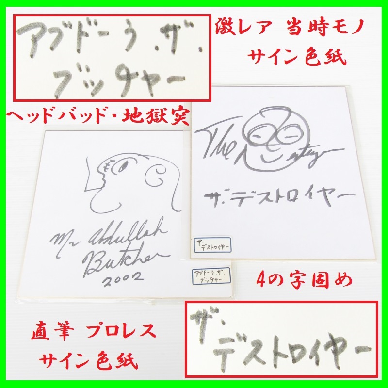 2026年最新】Yahoo!オークション -ブッチャー サインの中古品・新品