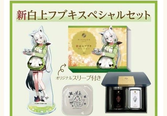 新品 轟はじめ 誕生日記念2025 BANCHOナイロンジャケット hajime