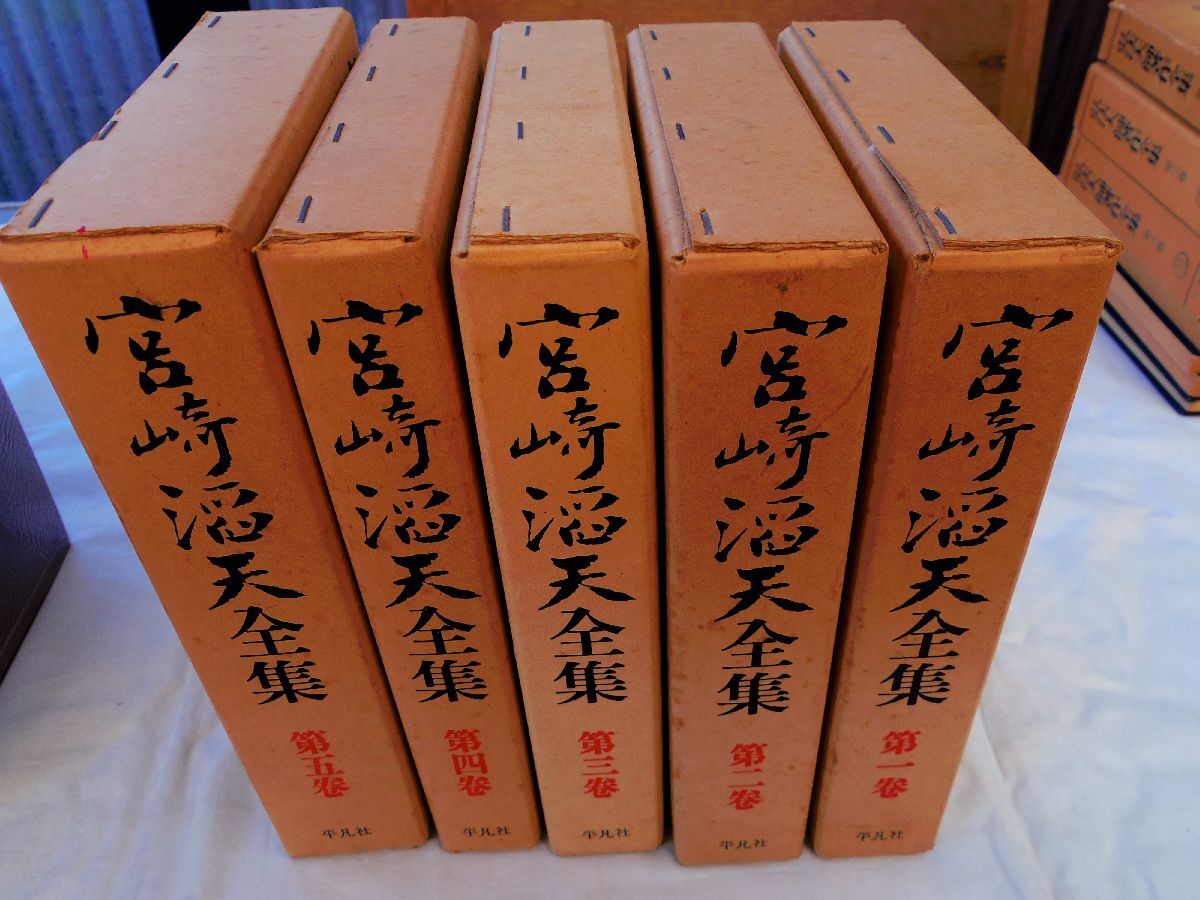 2026年最新】Yahoo!オークション -宮崎滔天の中古品・新品・未使用品一覧