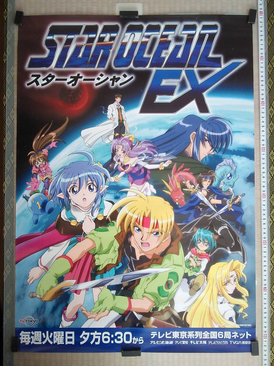 2026年最新】Yahoo!オークション -スターオーシャンexの中古品・新品