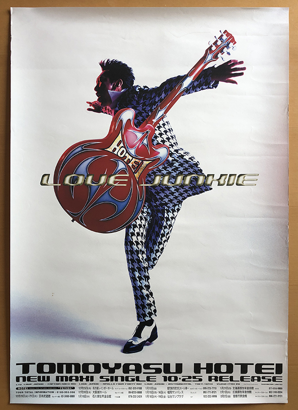 HOTEI ポスター6枚セット① HOTEI ポスター6枚セット① 2025年最新】Yahoo!