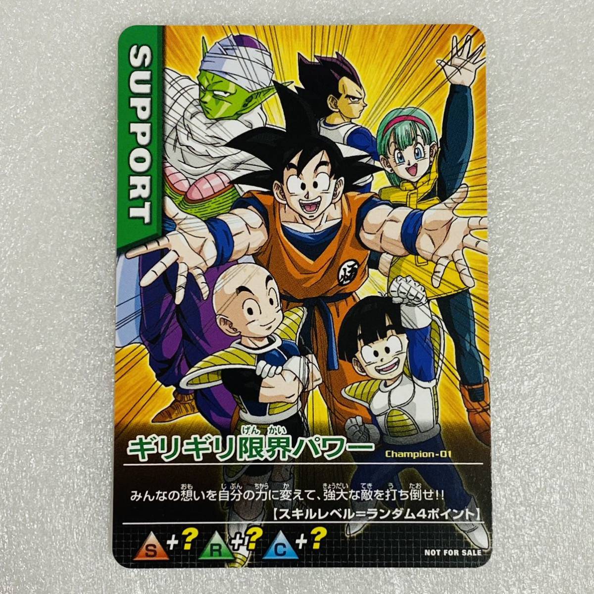 2026年最新】Yahoo!オークション -ギリギリ限界パワー(ドラゴンボール