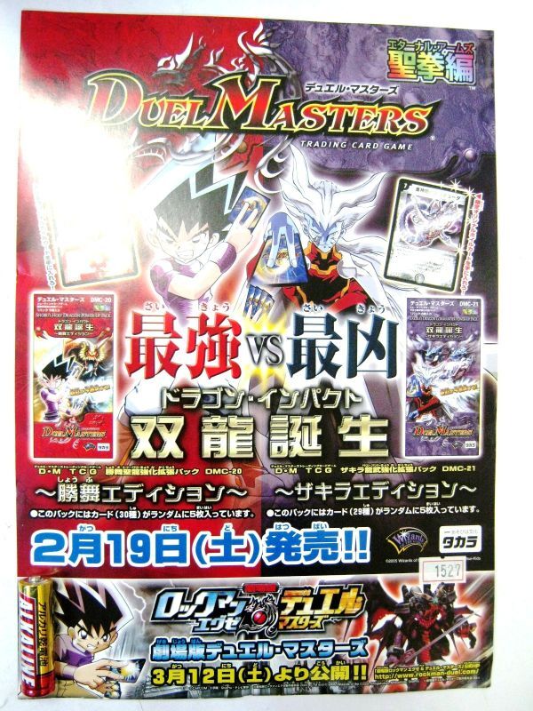 2026年最新】Yahoo!オークション -双龍誕生の中古品・新品・未使用品一覧