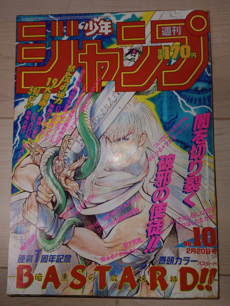 まんだらけZENBU126号 鳥山明特集第1部 ドラゴンボール｜Yahoo!フリマ