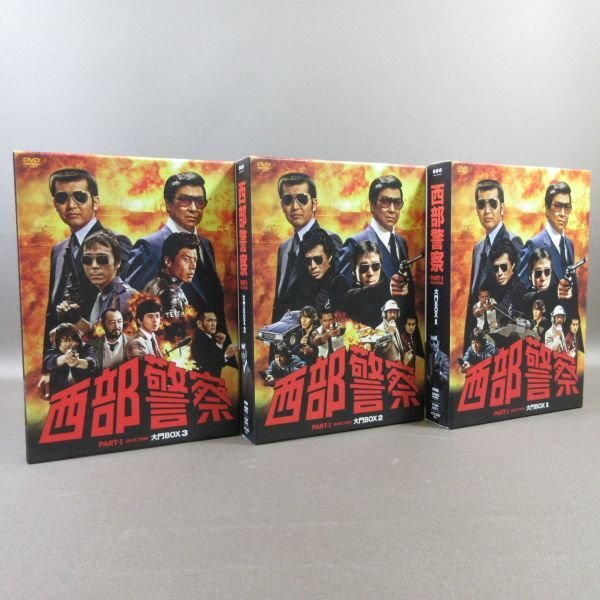 Yahoo!オークション -「西部警察 dvd 大門box」の落札相場・落札価格