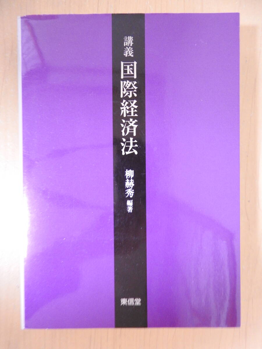 2026年最新】Yahoo!オークション -経済法の中古品・新品・未使用品一覧