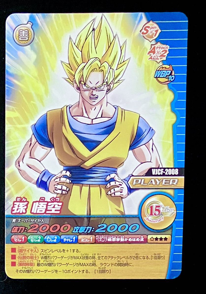 2026年最新】Yahoo!オークション -vジャンプカードフェスタ2008の中古